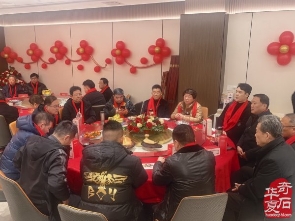 淮南市观赏石协会举办2026年迎春茶话会