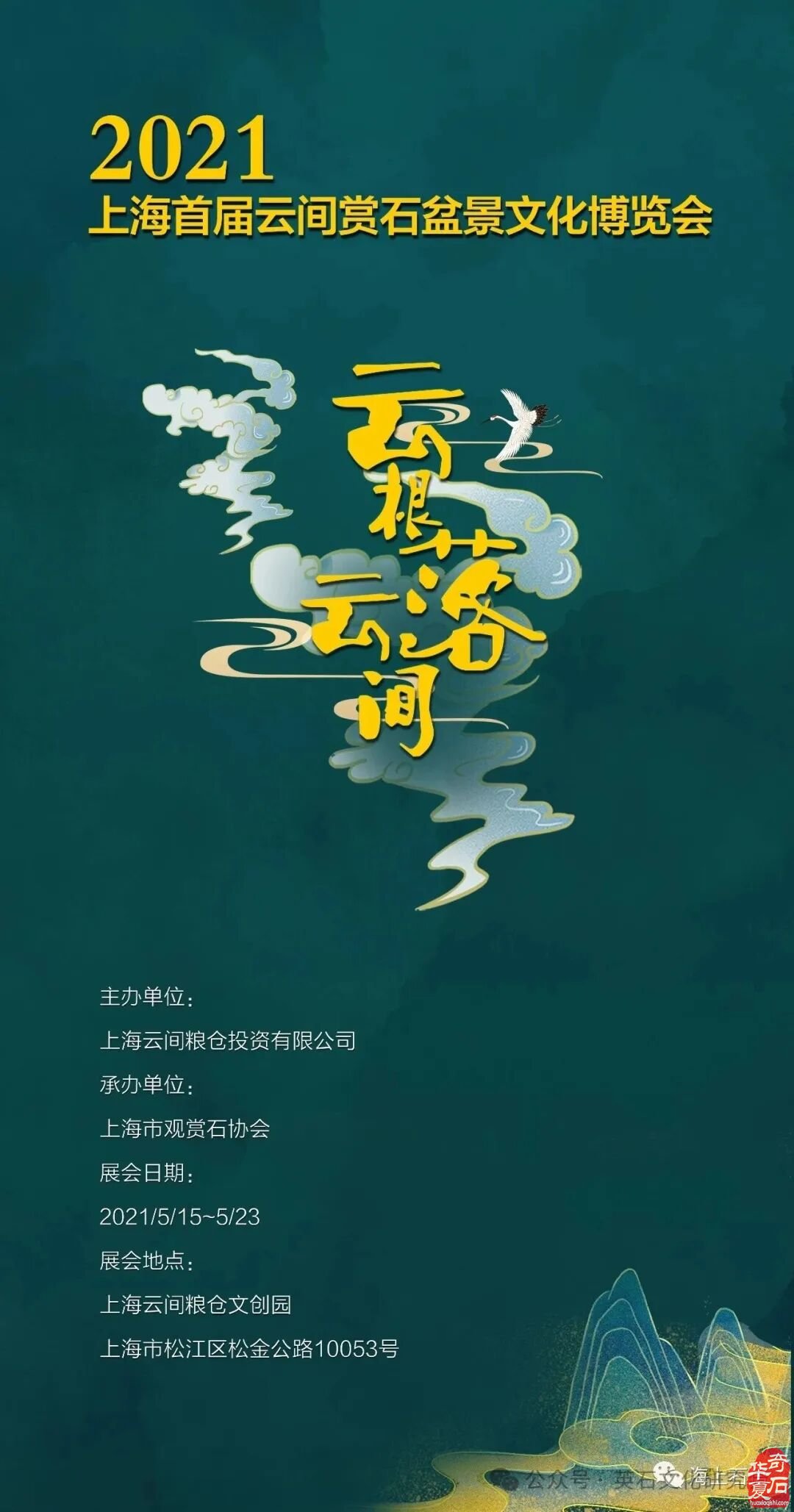 杜海鸥先生侧记