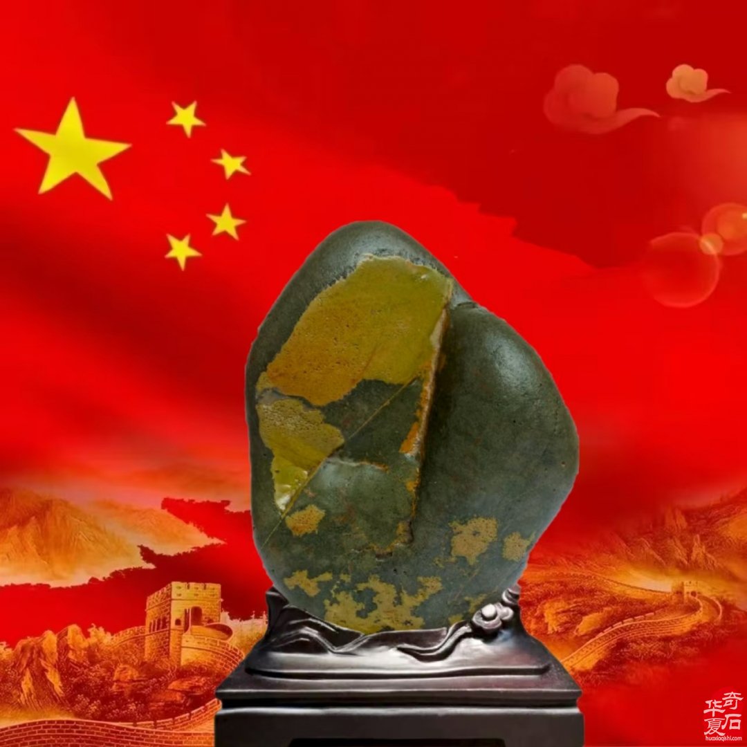 醉石翁新春分享赏石带来的快乐 图