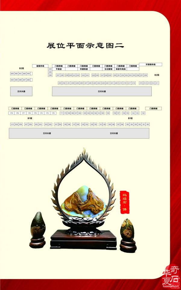 石韵骏风开新运 五骥呈祥贺锦程