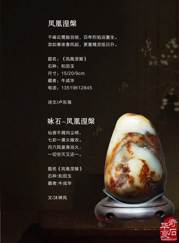 新一期《于公赏石》杂志上线马年迎春