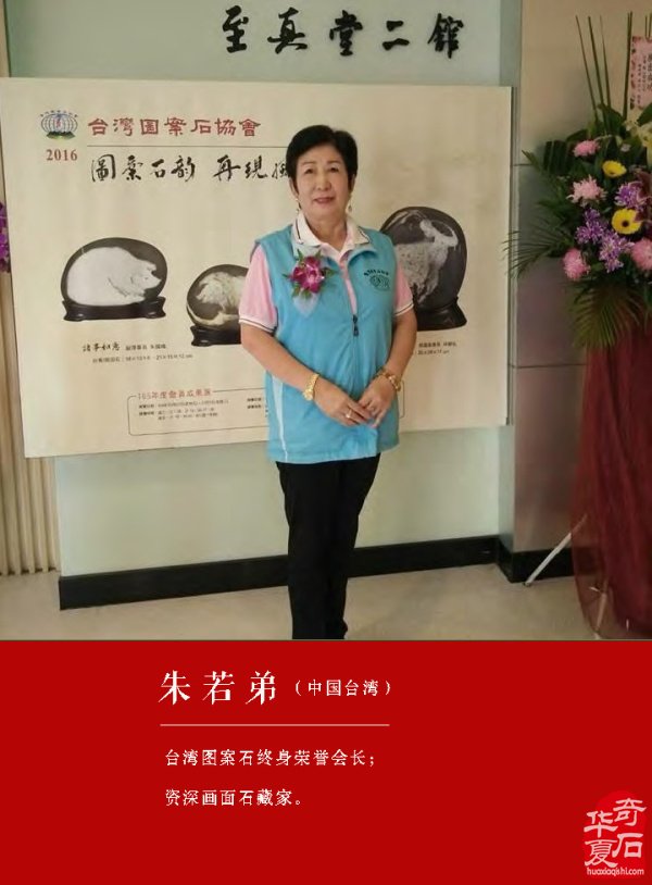 新一期《于公赏石》杂志上线马年迎春