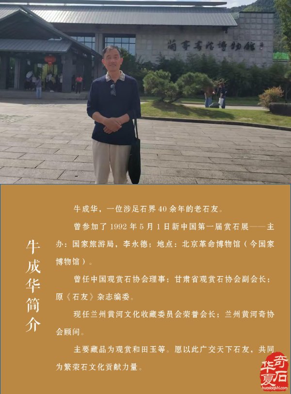 新一期《于公赏石》杂志上线马年迎春