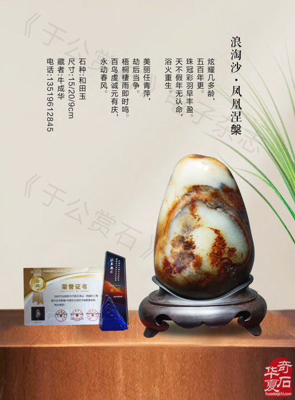 新一期《于公赏石》杂志上线马年迎春