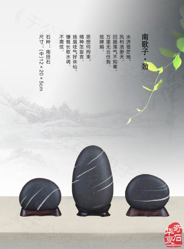 新一期《于公赏石》杂志上线马年迎春