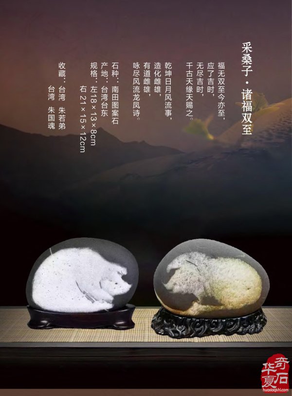 新一期《于公赏石》杂志上线马年迎春