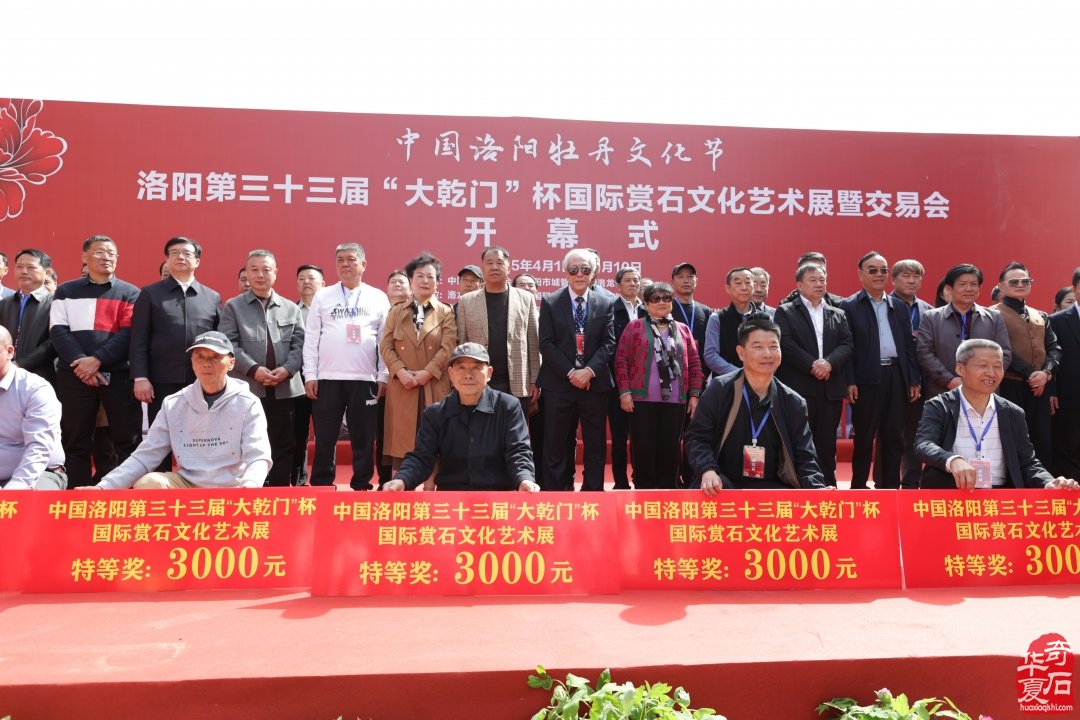 洛阳市赏石协会2026年新春贺词