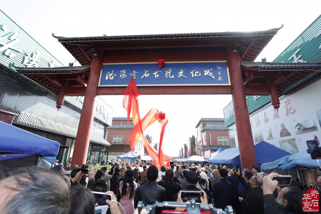 洛阳市赏石协会2026年新春贺词