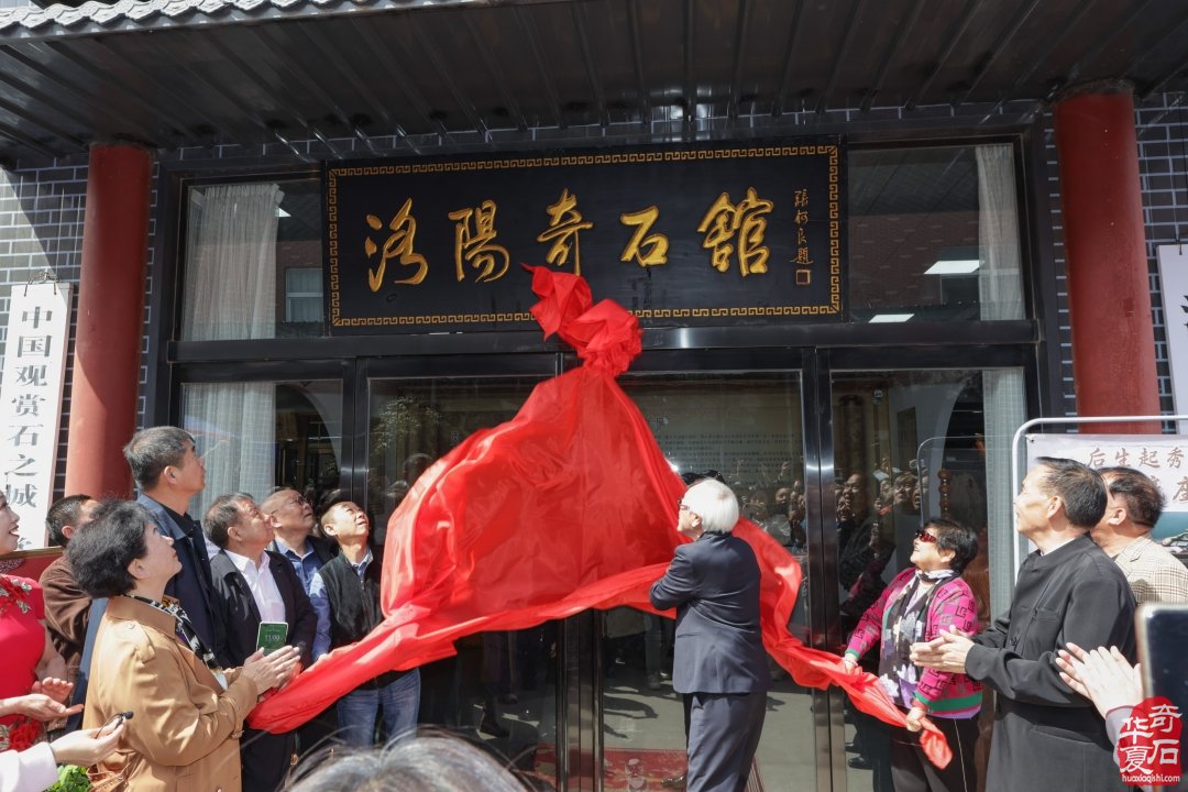 洛阳市赏石协会2026年新春贺词