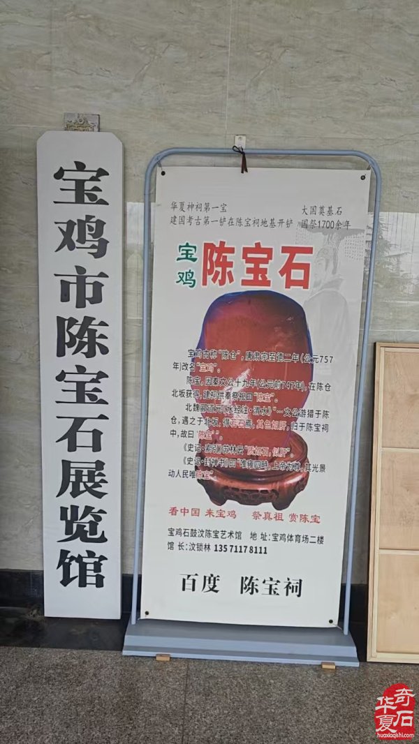 陈宝石:一石藏古今,一城名千年