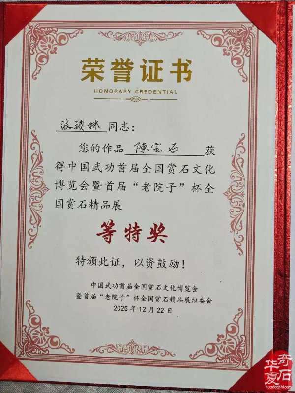 陈宝石:一石藏古今,一城名千年