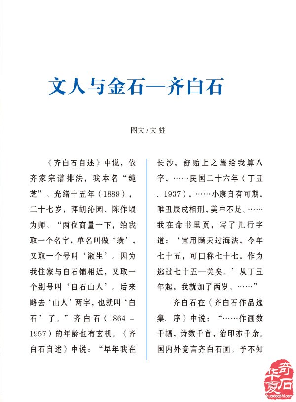 《于公赏石》推陈出新助力赏石文化及产业发展