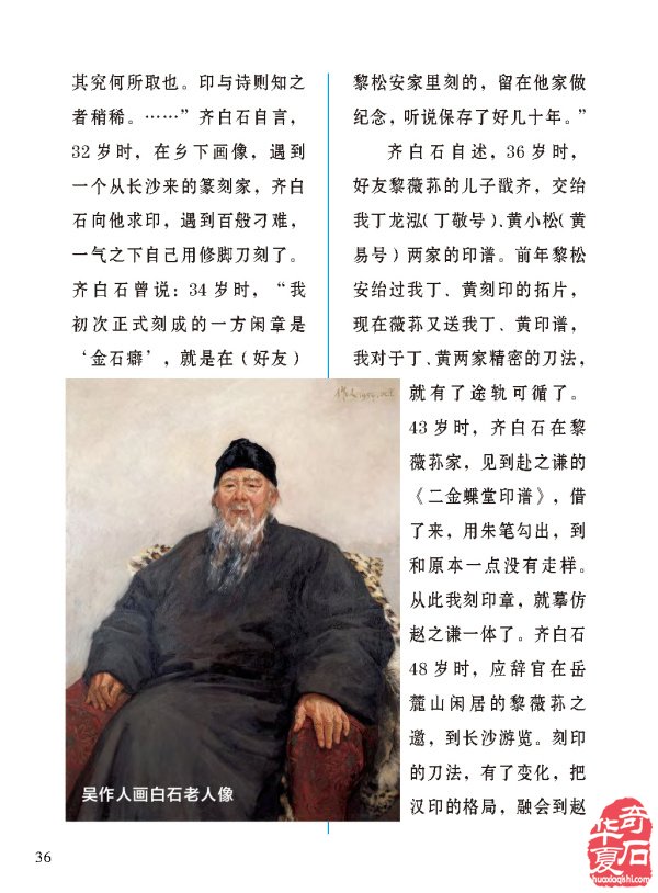 《于公赏石》推陈出新助力赏石文化及产业发展