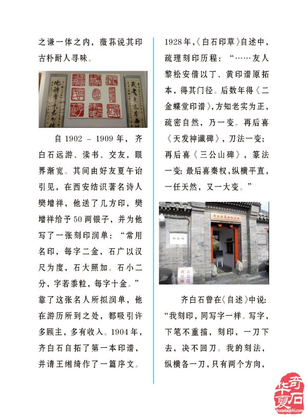 《于公赏石》推陈出新助力赏石文化及产业发展