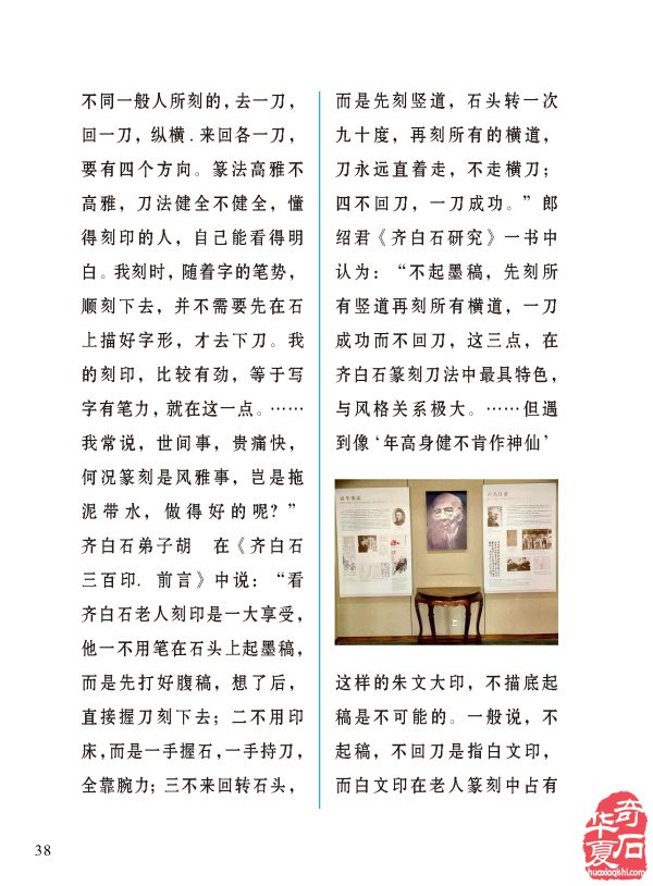 《于公赏石》推陈出新助力赏石文化及产业发展
