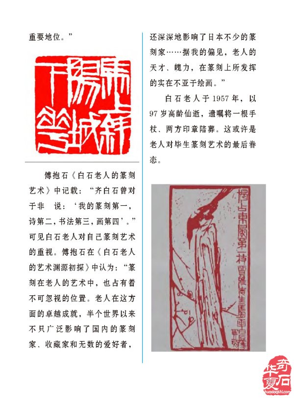 《于公赏石》推陈出新助力赏石文化及产业发展