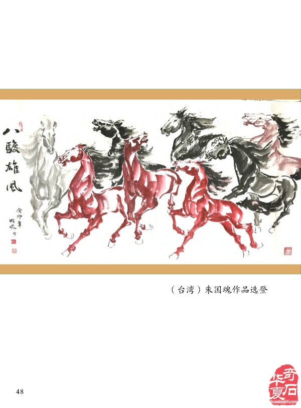 《于公赏石》推陈出新助力赏石文化及产业发展