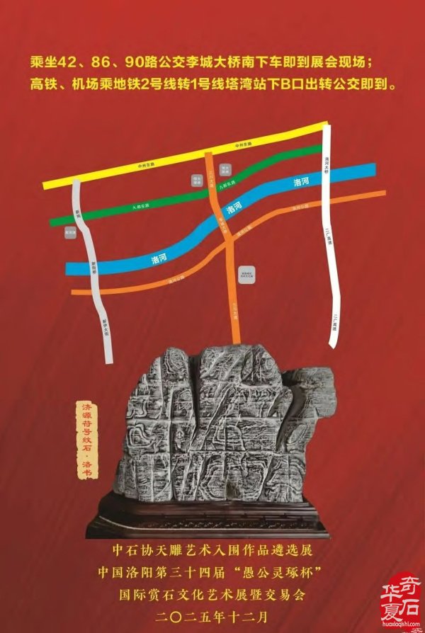 《于公赏石》推陈出新助力赏石文化及产业发展