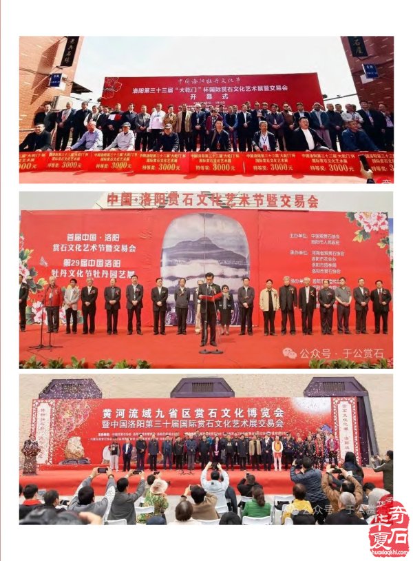 《于公赏石》推陈出新助力赏石文化及产业发展