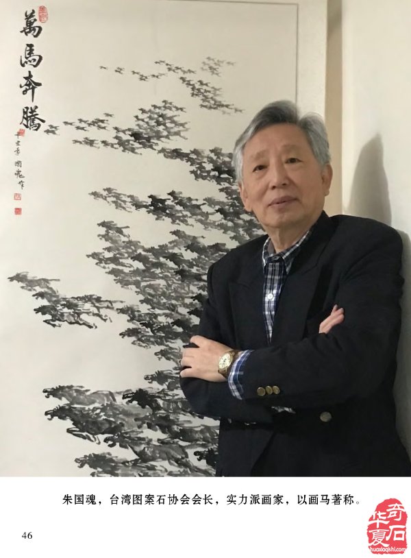 《于公赏石》推陈出新助力赏石文化及产业发展