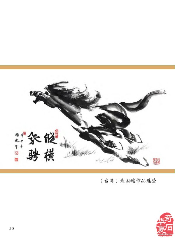 《于公赏石》推陈出新助力赏石文化及产业发展