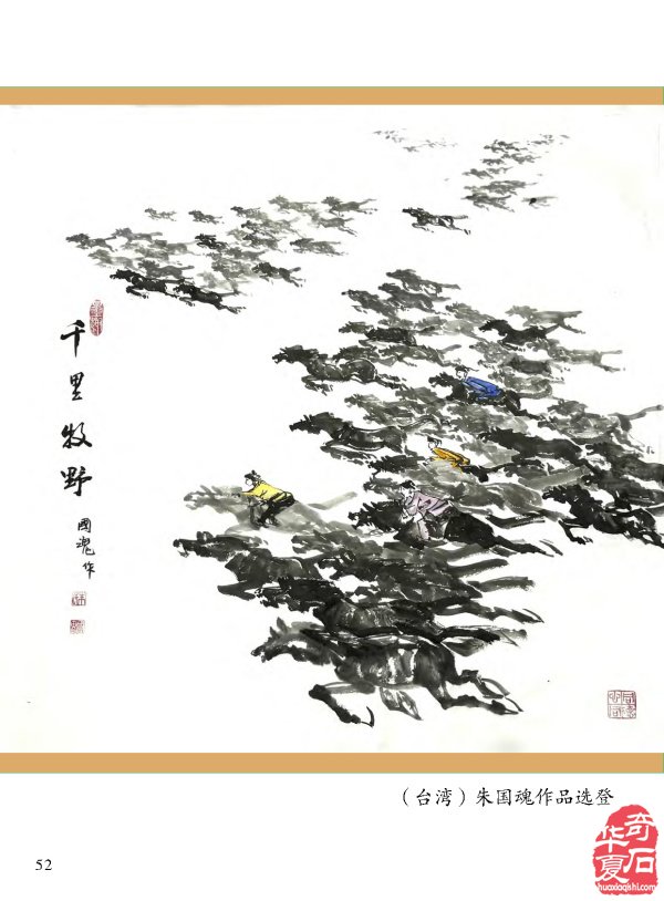 《于公赏石》推陈出新助力赏石文化及产业发展