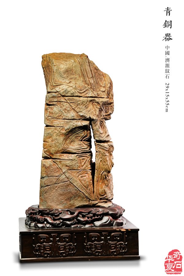 石韵迎春 文心传芳——济源纹石与藏家苏振武（上）