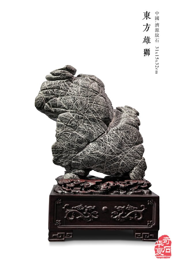 石韵迎春 文心传芳——济源纹石与藏家苏振武（上）