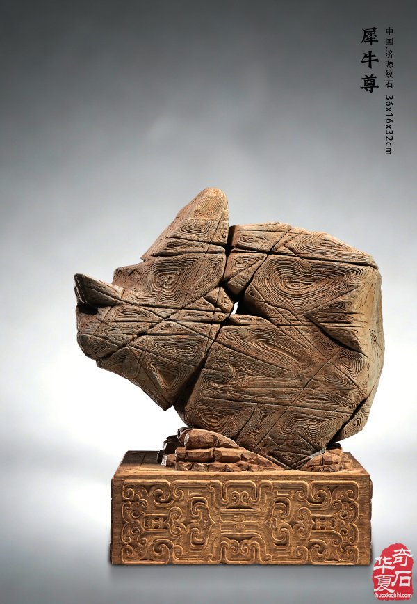 石韵迎春 文心传芳——济源纹石与藏家苏振武（上）