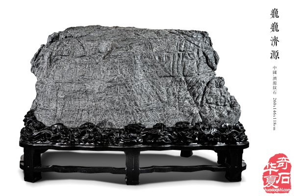 石韵迎春 文心传芳——济源纹石与藏家苏振武（上）