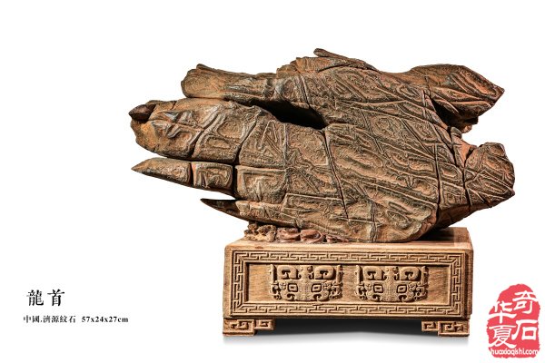 石韵迎春 文心传芳——济源纹石与藏家苏振武（上）