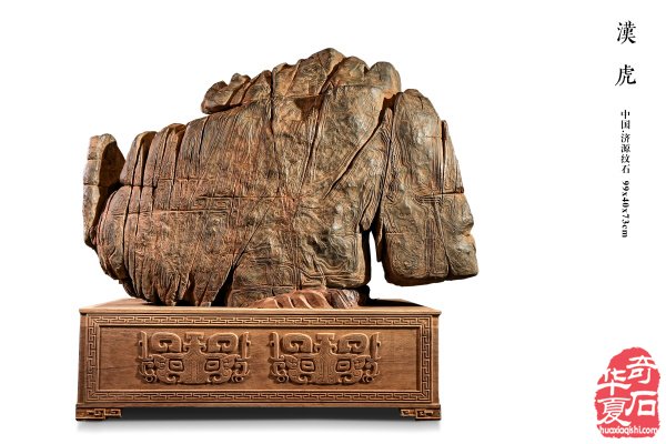 石韵迎春 文心传芳——济源纹石与藏家苏振武（上）