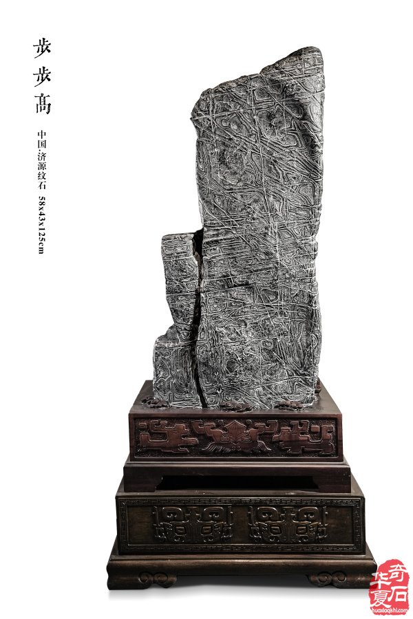 石韵迎春 文心传芳——济源纹石与藏家苏振武（上）