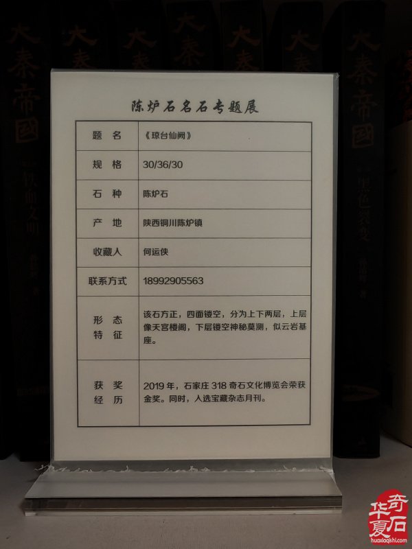 特大喜讯·陈炉石洛阳4月1日专题展重磅来袭(上)