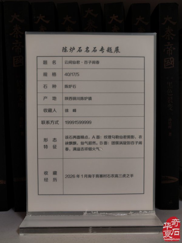 特大喜讯·陈炉石洛阳4月1日专题展重磅来袭(上)