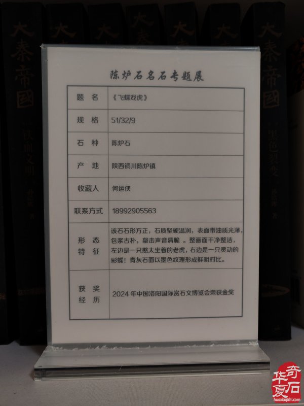 特大喜讯·陈炉石洛阳4月1日专题展重磅来袭(上)