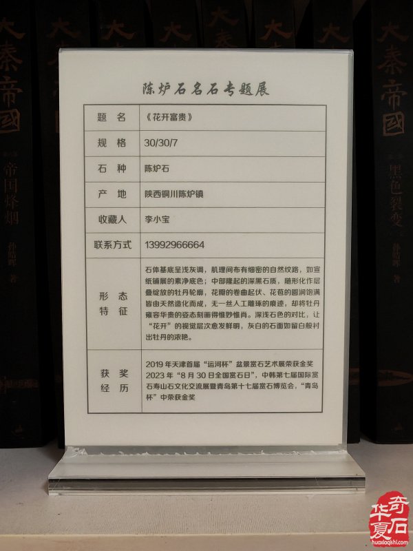 特大喜讯·陈炉石洛阳4月1日专题展重磅来袭(上)