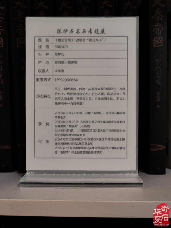 特大喜讯·陈炉石洛阳4月1日专题展重磅来袭(上)