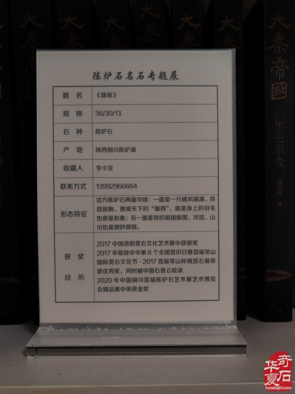 特大喜讯·陈炉石洛阳4月1日专题展重磅来袭(上)