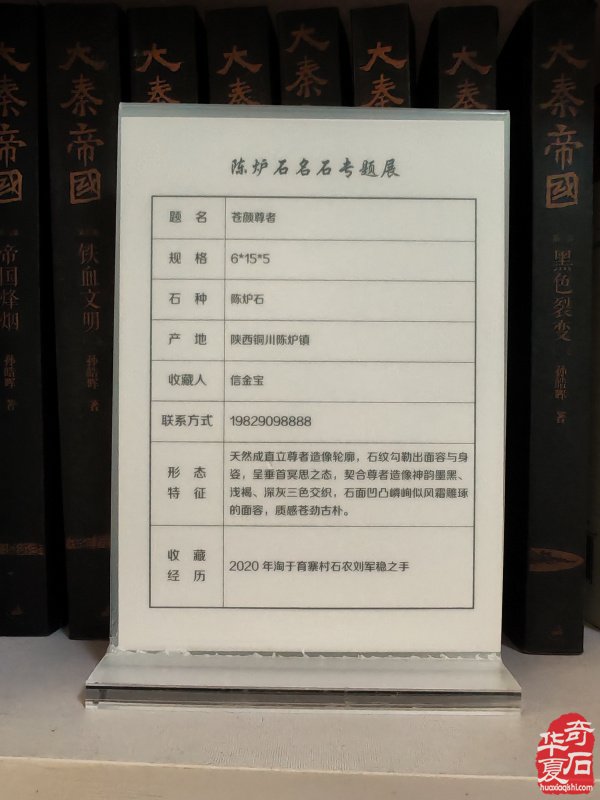 特大喜讯·陈炉石洛阳4月1日专题展重磅来袭(上)