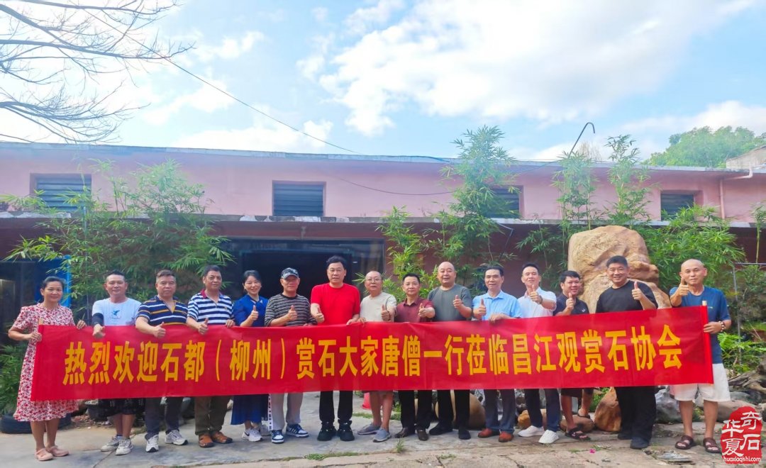 石道仁心 情系纹石——记海南省观赏石协会副会长饶建东