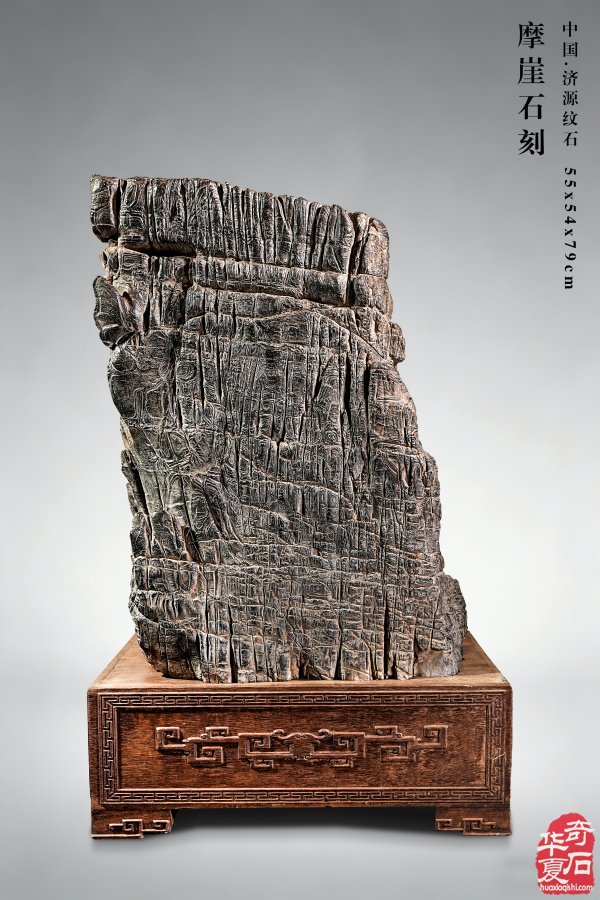 石韵迎春 文心传芳——济源纹石与藏家苏振武(下)