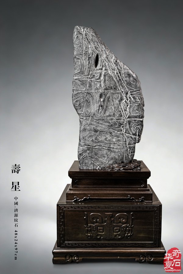 石韵迎春 文心传芳——济源纹石与藏家苏振武(下)