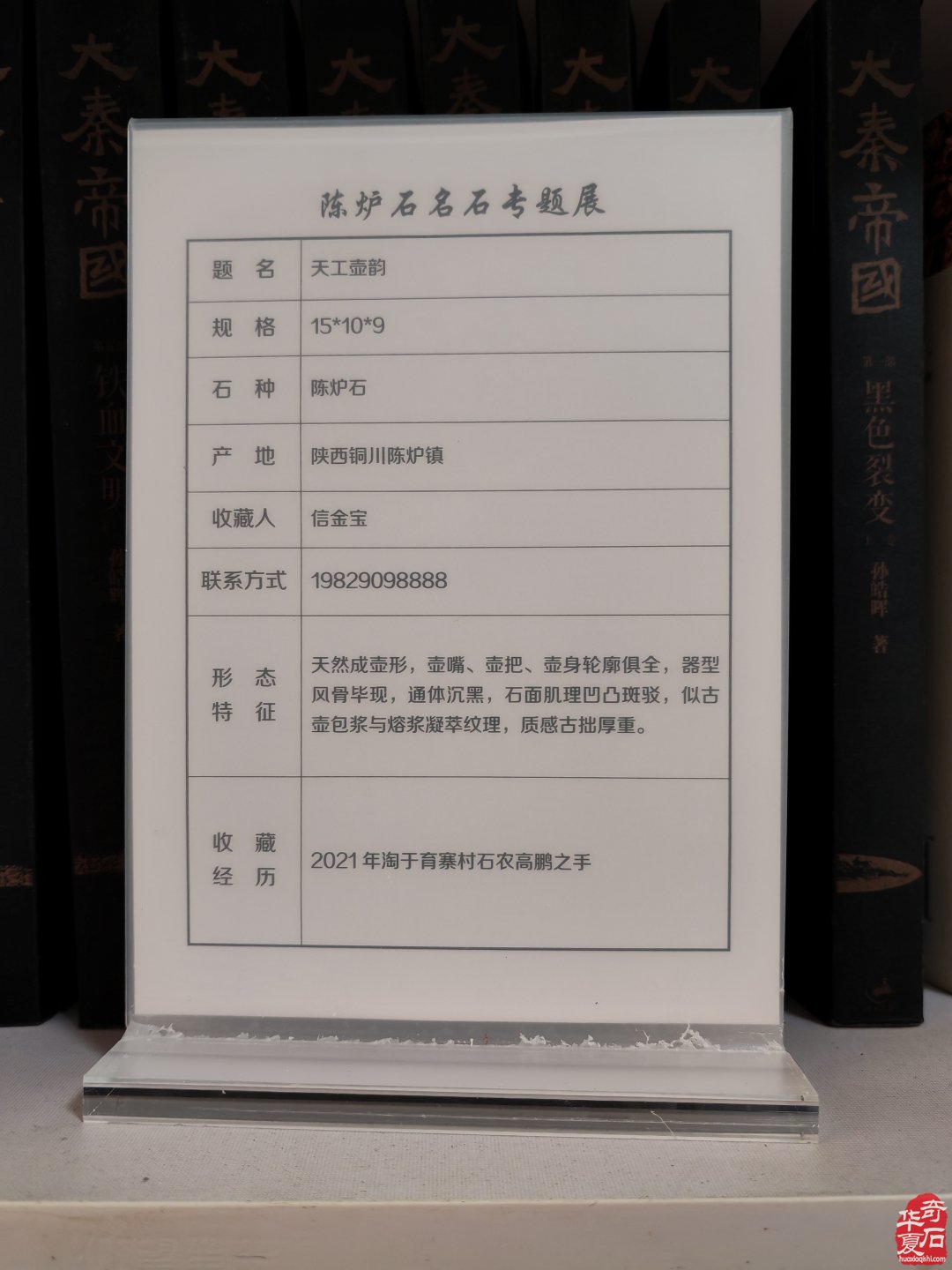 特大喜讯·陈炉石洛阳4月1日专题展重磅来袭（下）