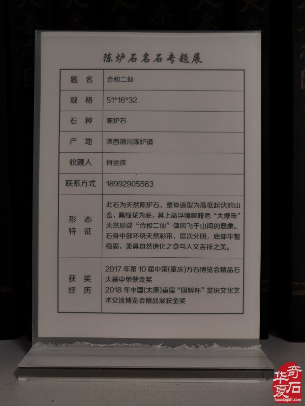 特大喜讯·陈炉石洛阳4月1日专题展重磅来袭（下）