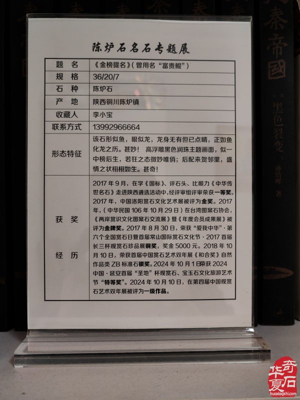 特大喜讯·陈炉石洛阳4月1日专题展重磅来袭（下）