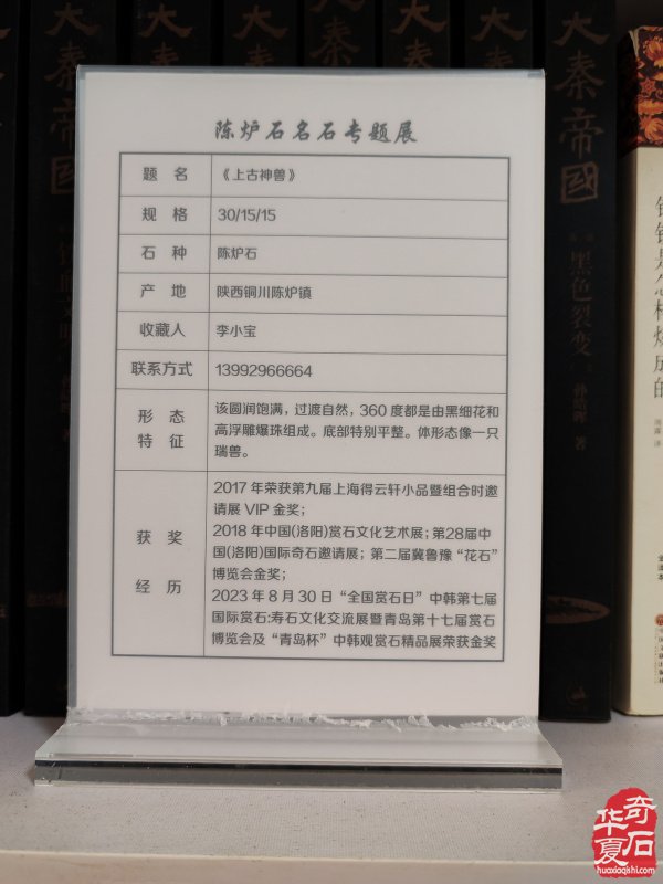 特大喜讯·陈炉石洛阳4月1日专题展重磅来袭（下）