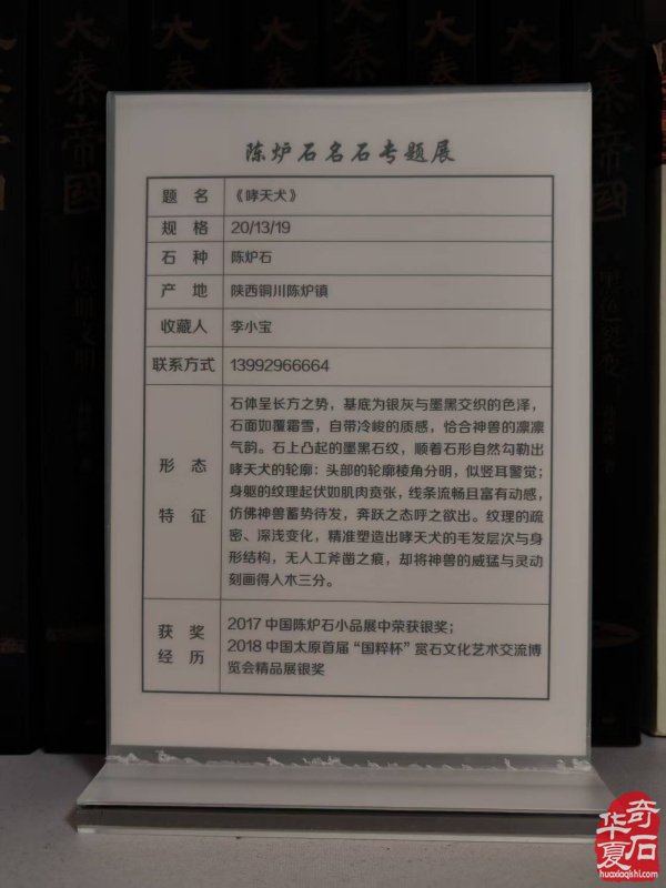 特大喜讯·陈炉石洛阳4月1日专题展重磅来袭（下）