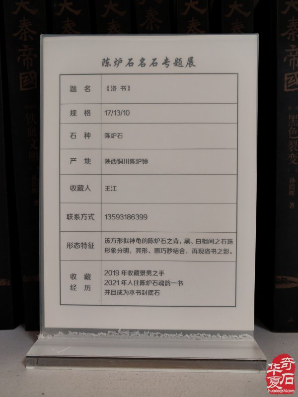 特大喜讯·陈炉石洛阳4月1日专题展重磅来袭（下）