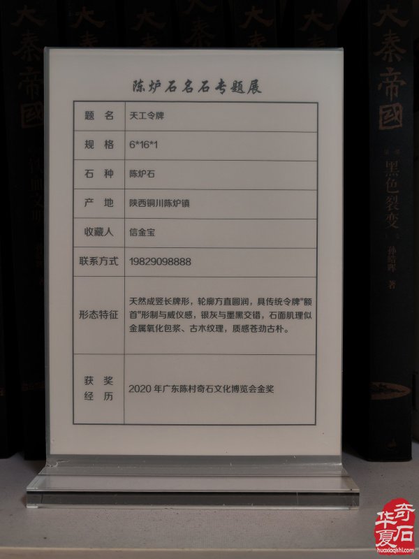 特大喜讯·陈炉石洛阳4月1日专题展重磅来袭（下）